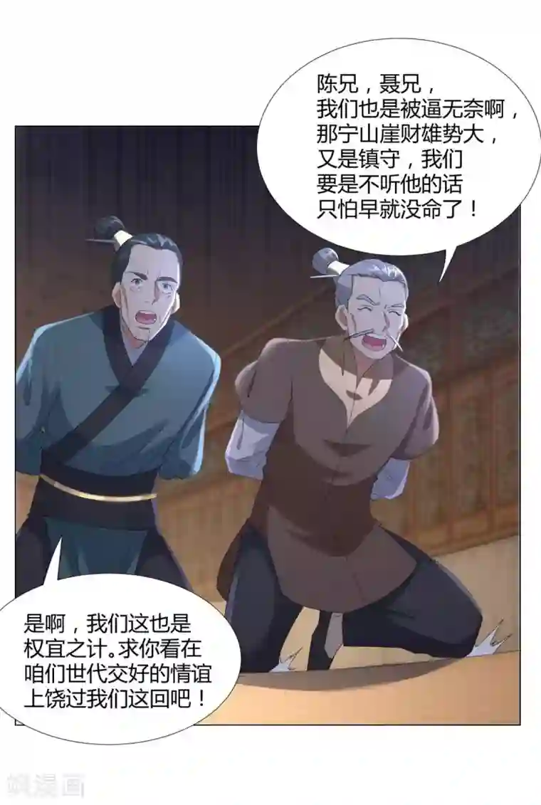 至尊重生第29话 陈兵鹰愁涧