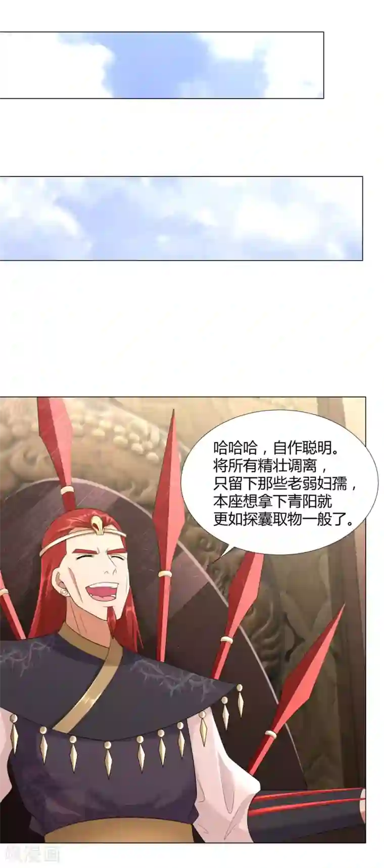 至尊重生第29话 陈兵鹰愁涧