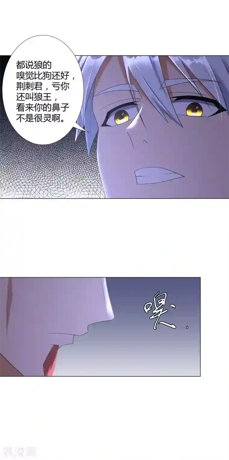 至尊重生第30话 火攻