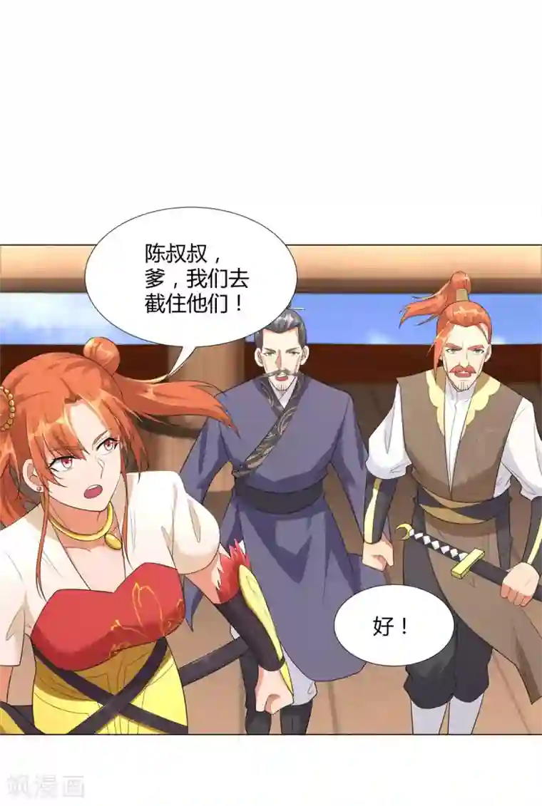 至尊重生第31话 血蛇噬魂剑
