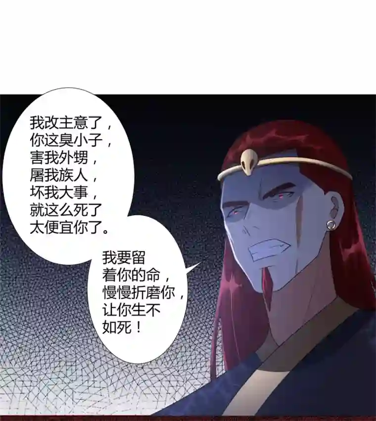 至尊重生第31话 血蛇噬魂剑