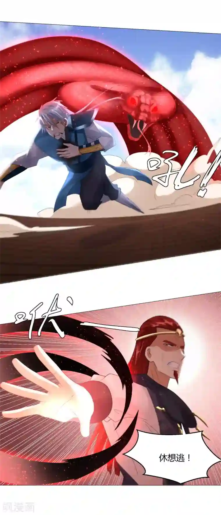 至尊重生第31话 血蛇噬魂剑