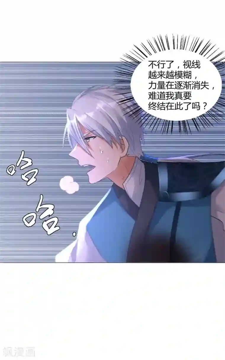 至尊重生第31话 血蛇噬魂剑