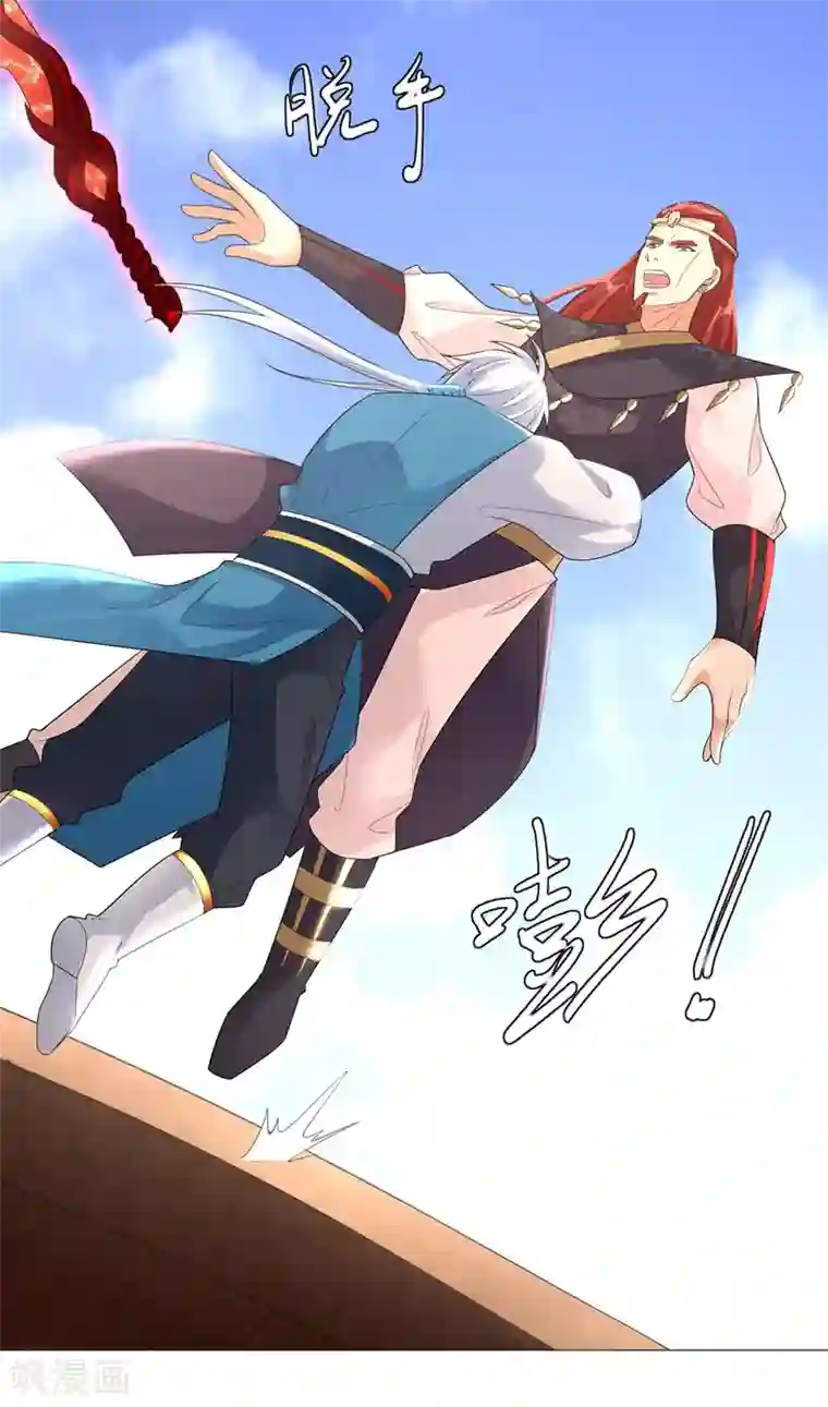 至尊重生第31话 血蛇噬魂剑