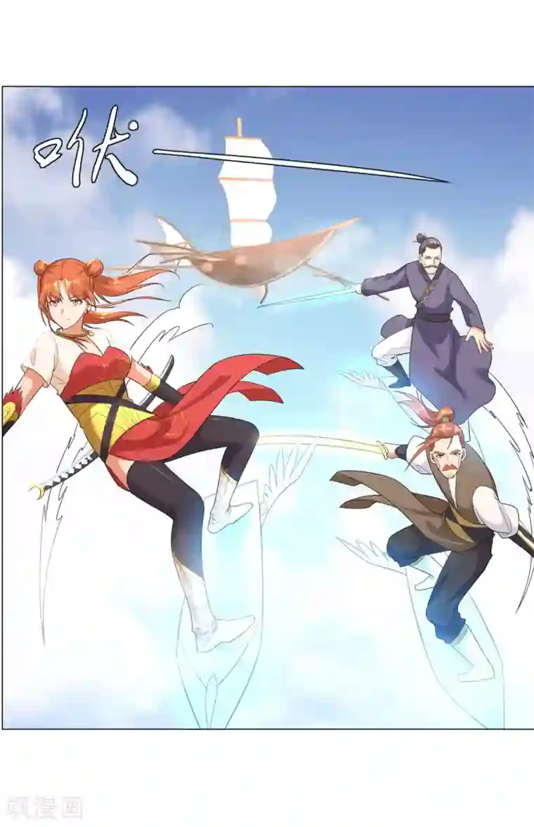 至尊重生第31话 血蛇噬魂剑