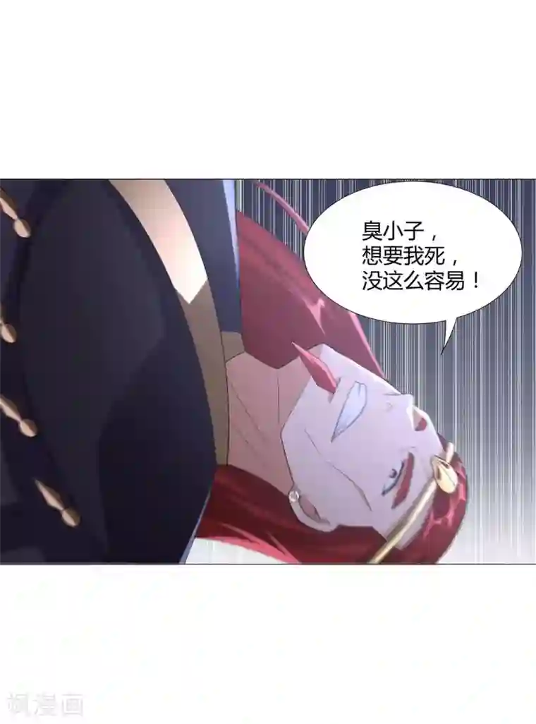 至尊重生第31话 血蛇噬魂剑