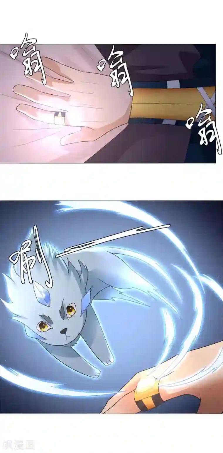 至尊重生第31话 血蛇噬魂剑