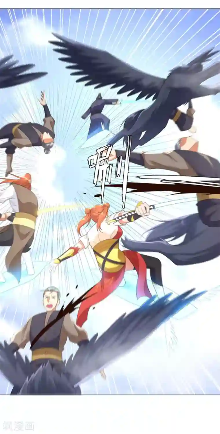 至尊重生第31话 血蛇噬魂剑