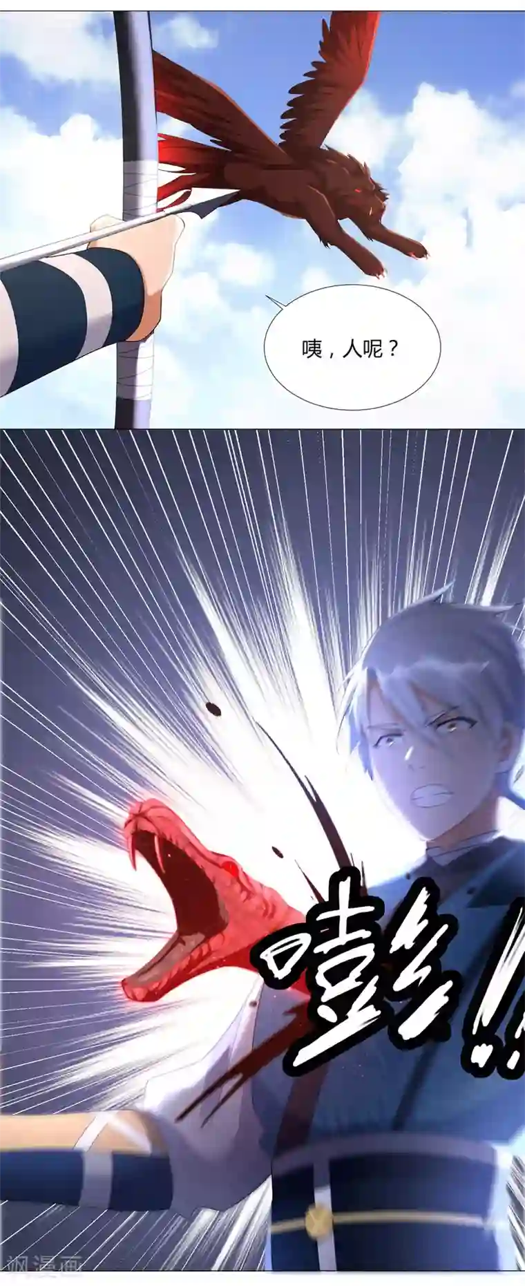 至尊重生第31话 血蛇噬魂剑