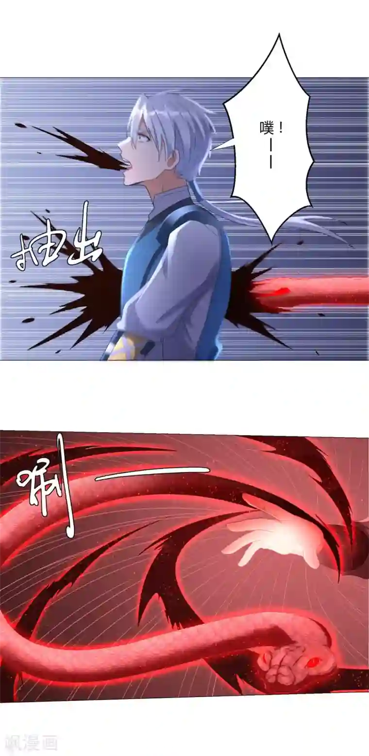 至尊重生第31话 血蛇噬魂剑
