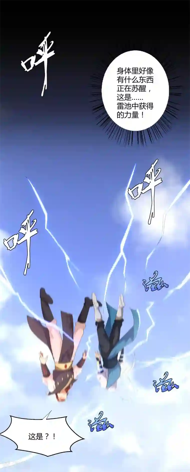 至尊重生第32话 青阳宗