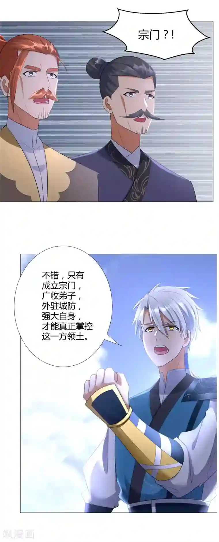 至尊重生第32话 青阳宗