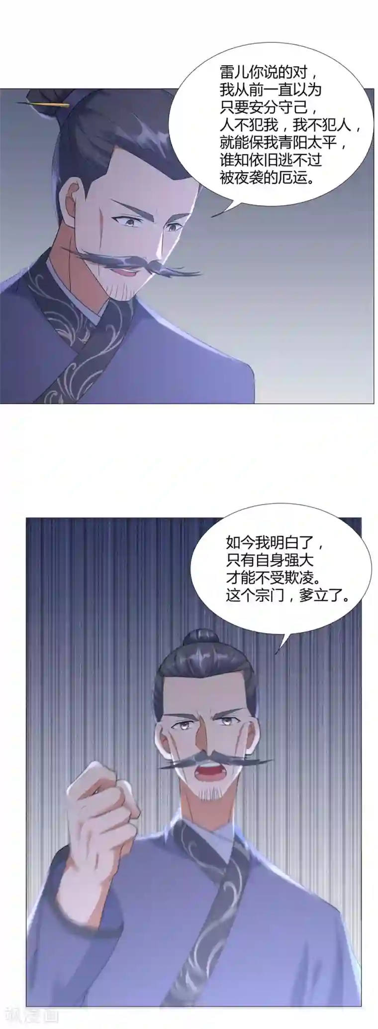 至尊重生第32话 青阳宗