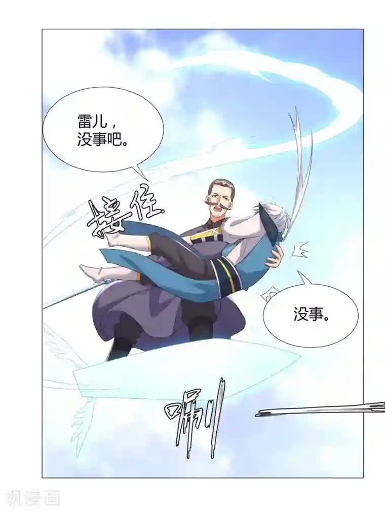 至尊重生第32话 青阳宗