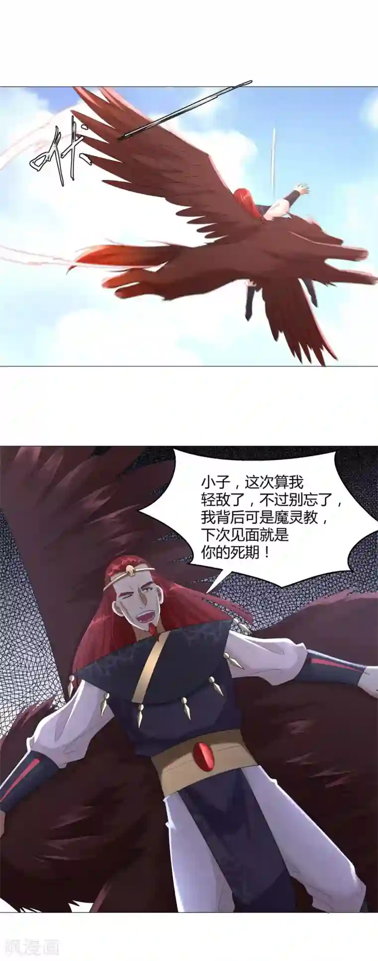 至尊重生第32话 青阳宗