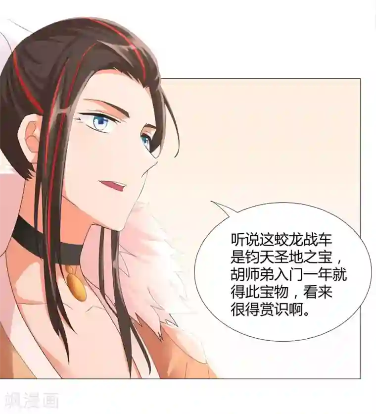 至尊重生第33话 重返宗门