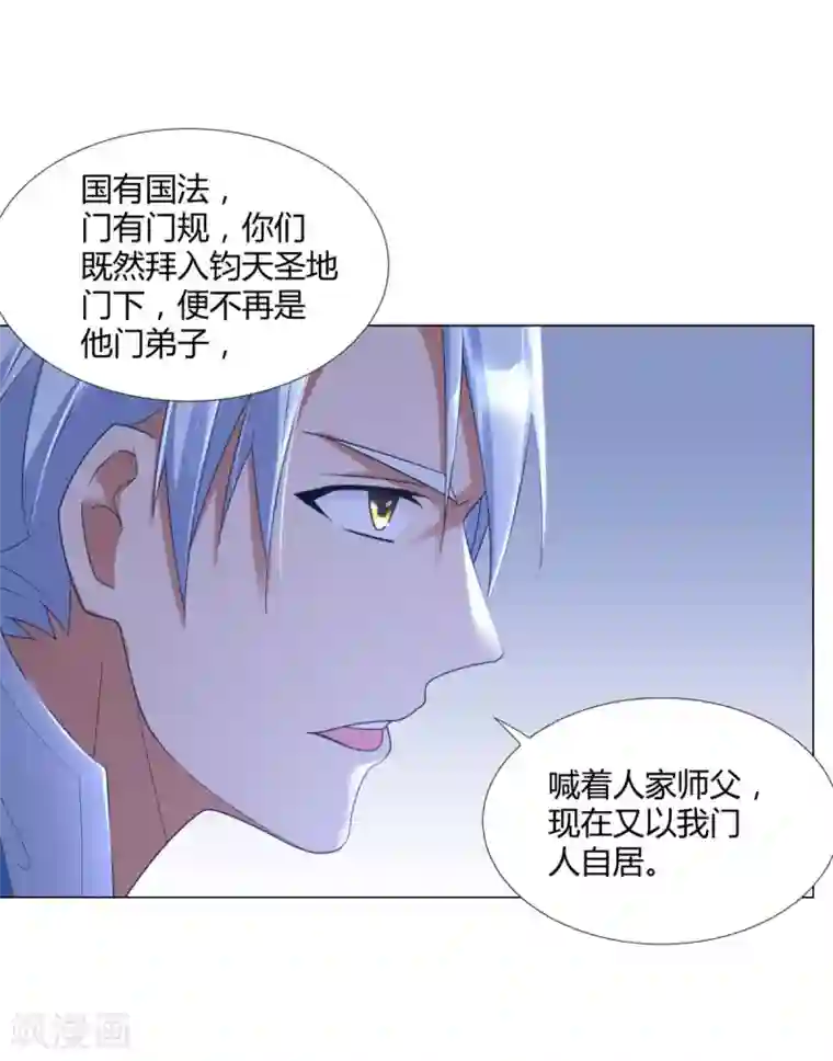 至尊重生第33话 重返宗门