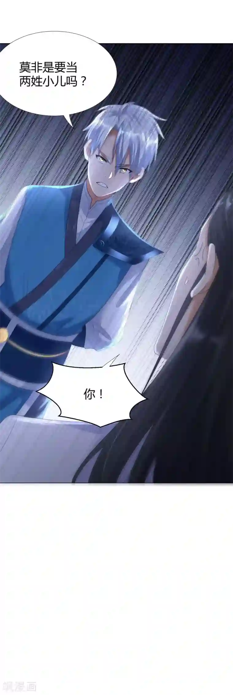 至尊重生第33话 重返宗门
