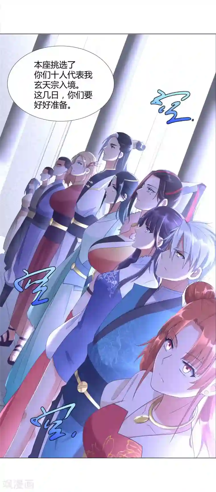 至尊重生第33话 重返宗门