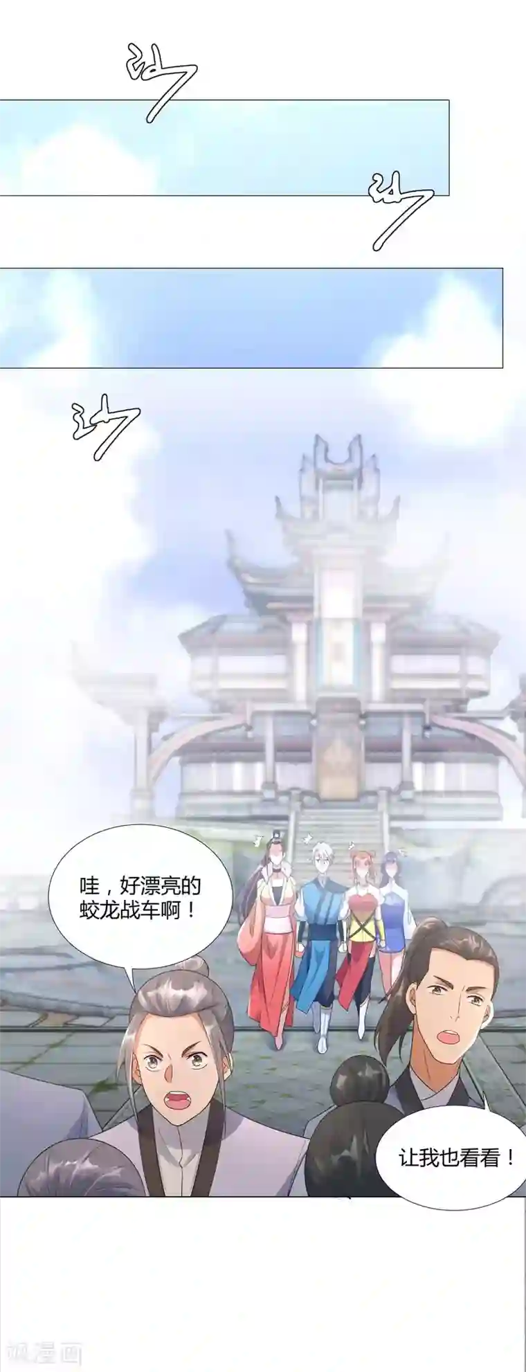 至尊重生第33话 重返宗门