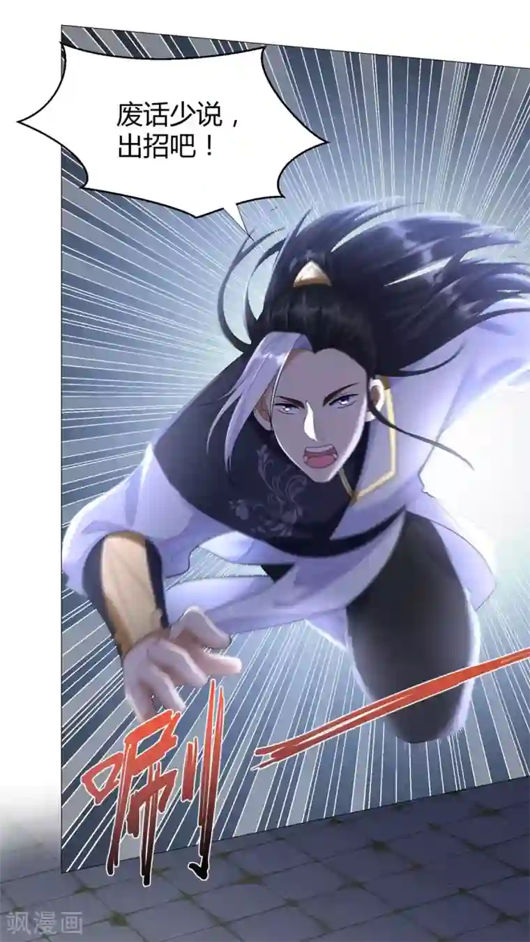 至尊重生第34话 比斗