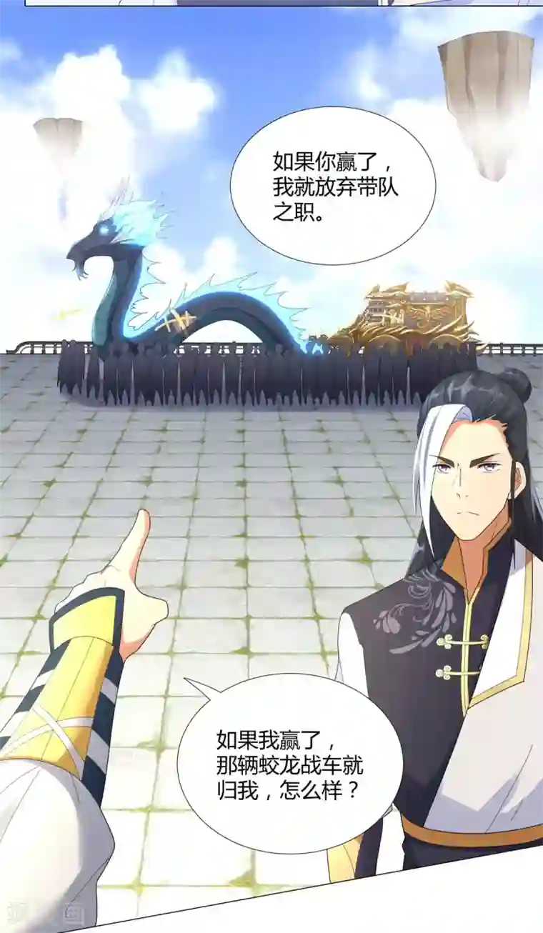 至尊重生第34话 比斗