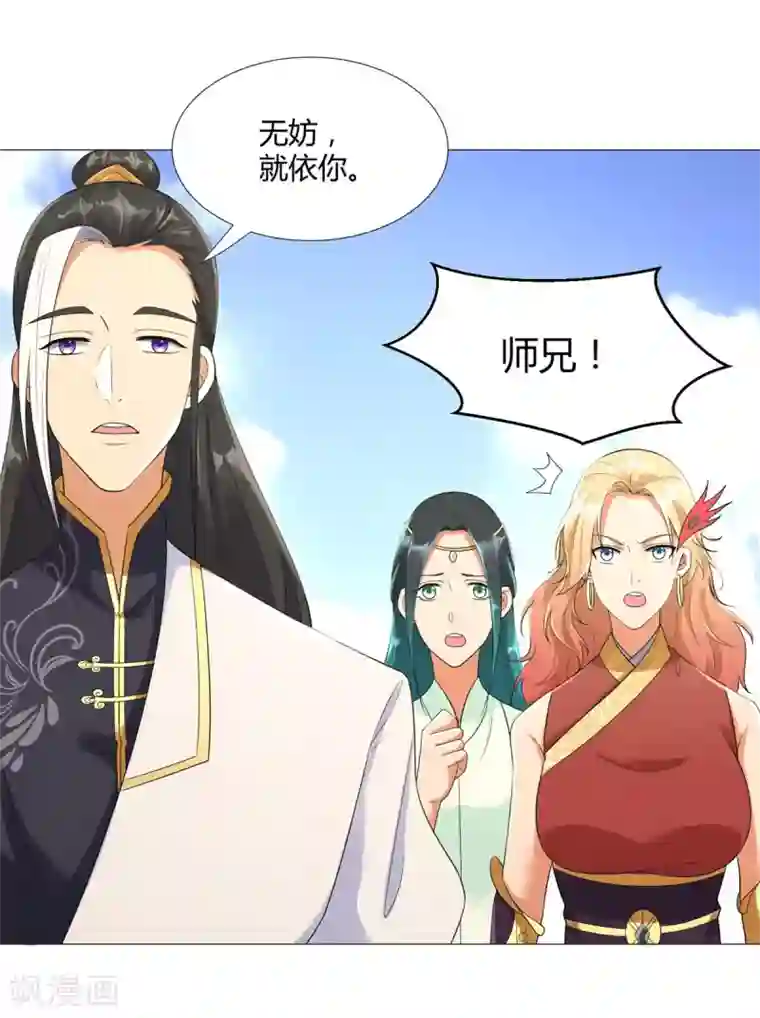 至尊重生第34话 比斗