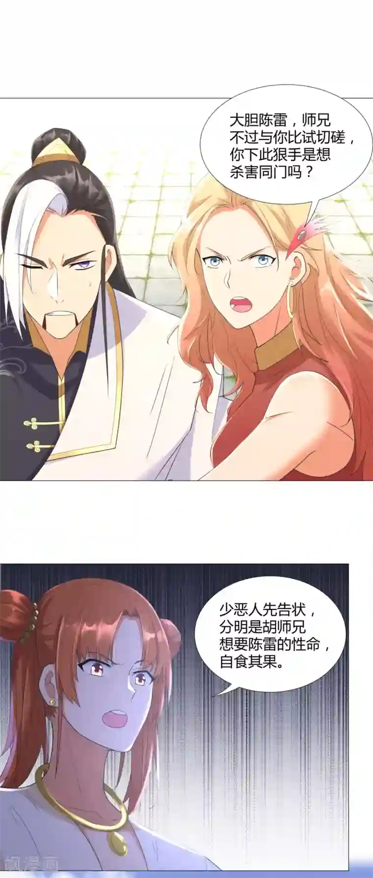至尊重生第35话 愿赌不服输
