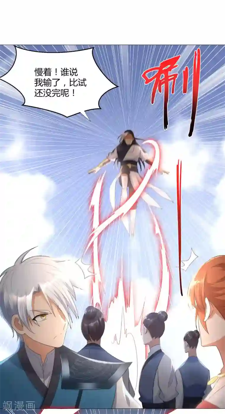 至尊重生第35话 愿赌不服输