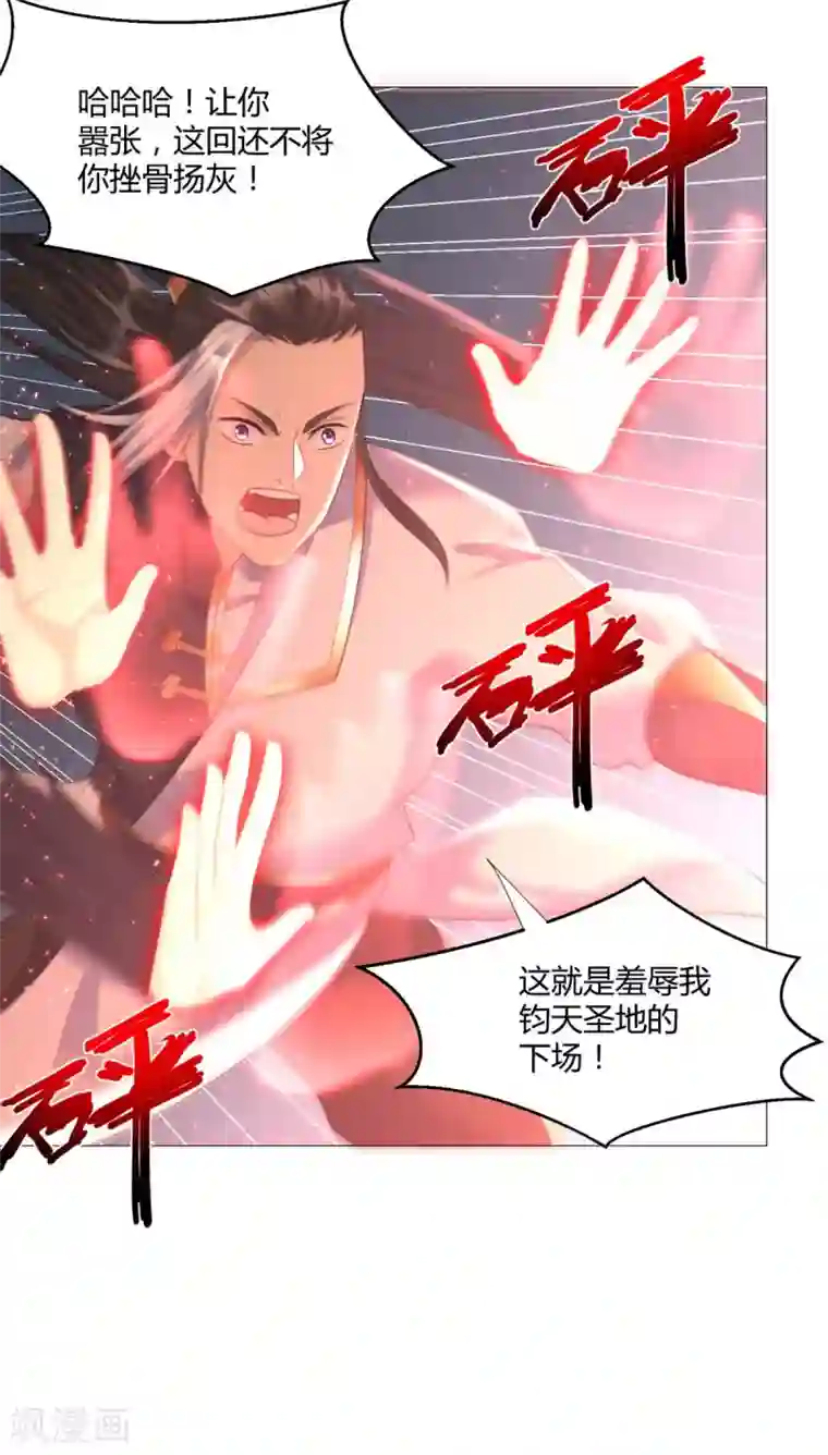 至尊重生第35话 愿赌不服输