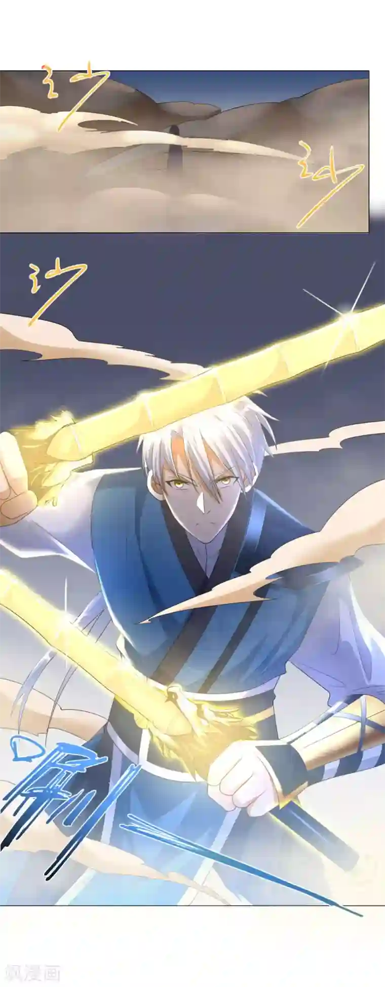 至尊重生第35话 愿赌不服输