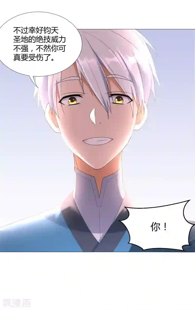 至尊重生第35话 愿赌不服输