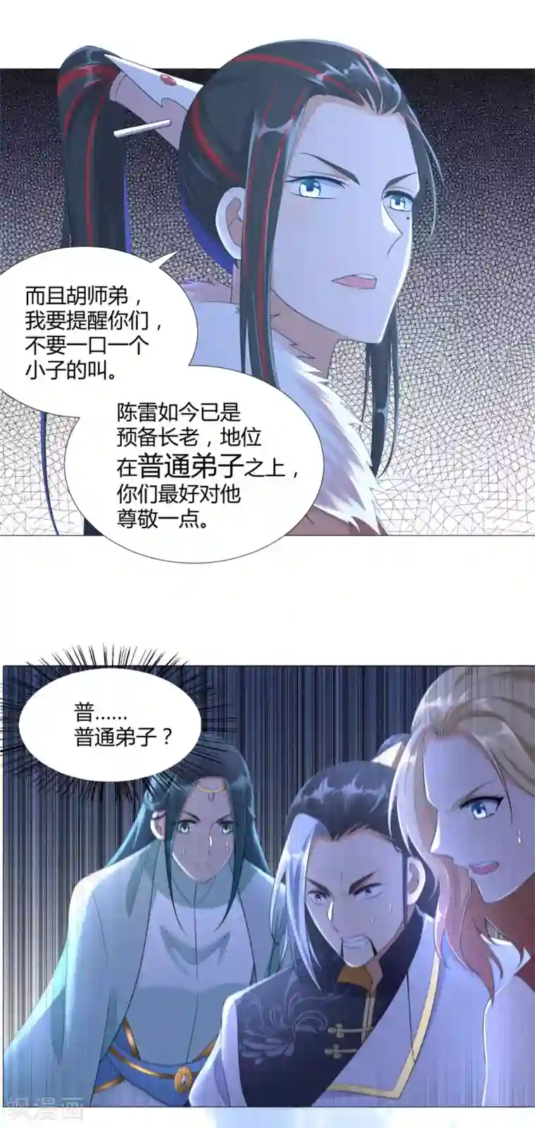 至尊重生第35话 愿赌不服输