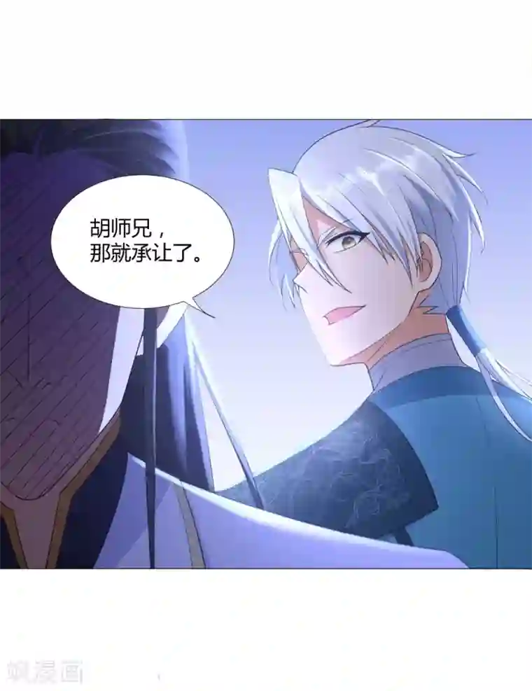 至尊重生第35话 愿赌不服输