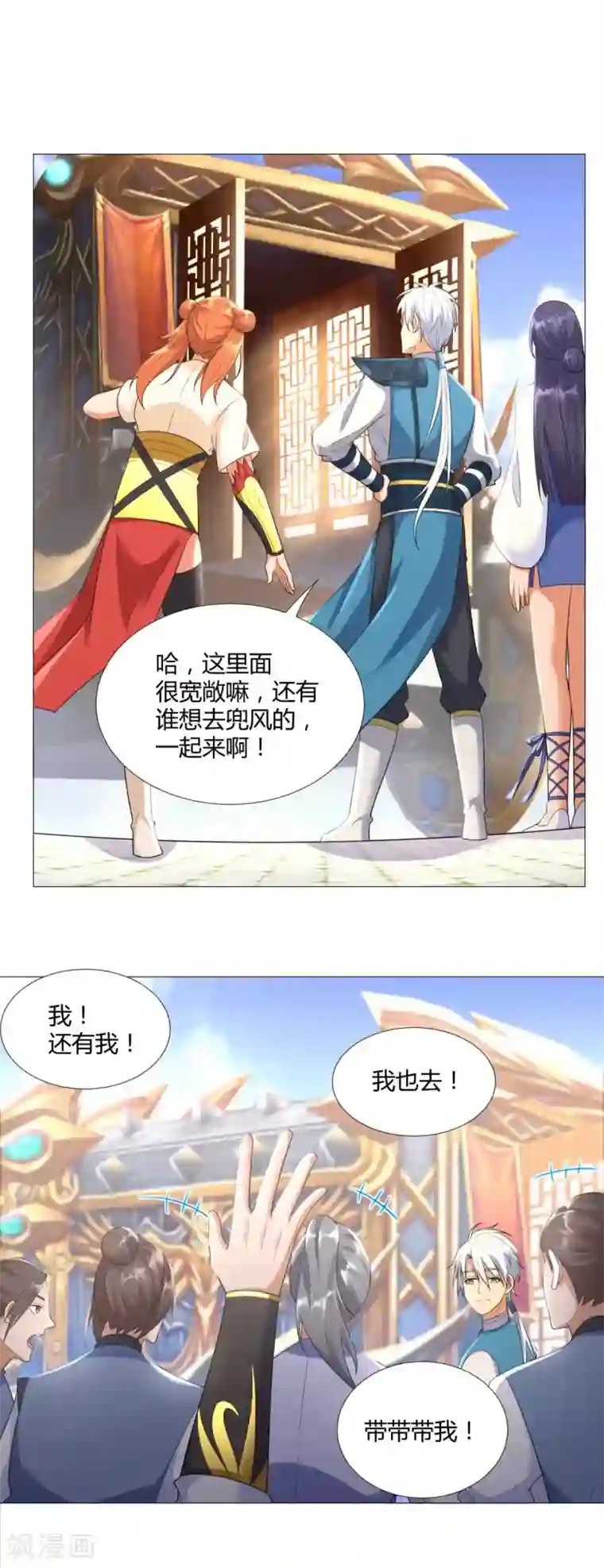至尊重生第35话 愿赌不服输