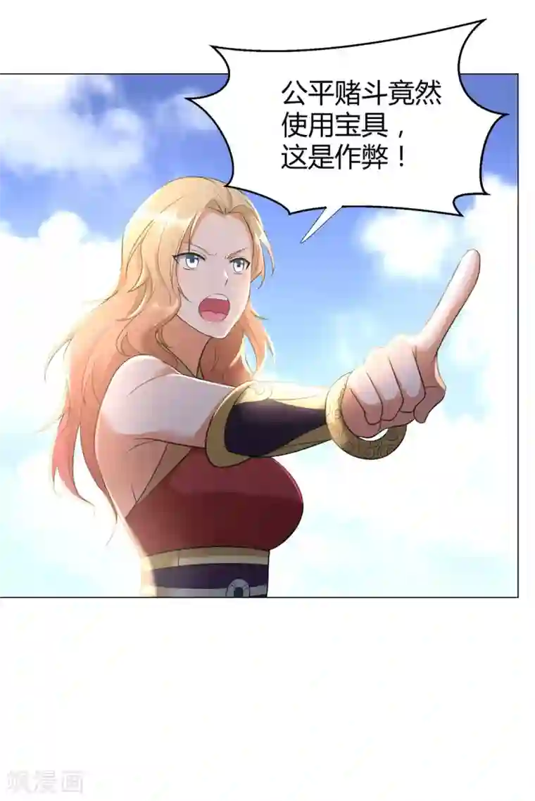 至尊重生第36话 出发