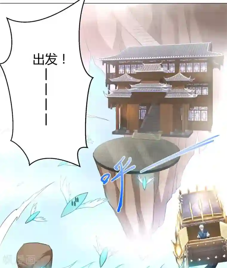 至尊重生第36话 出发