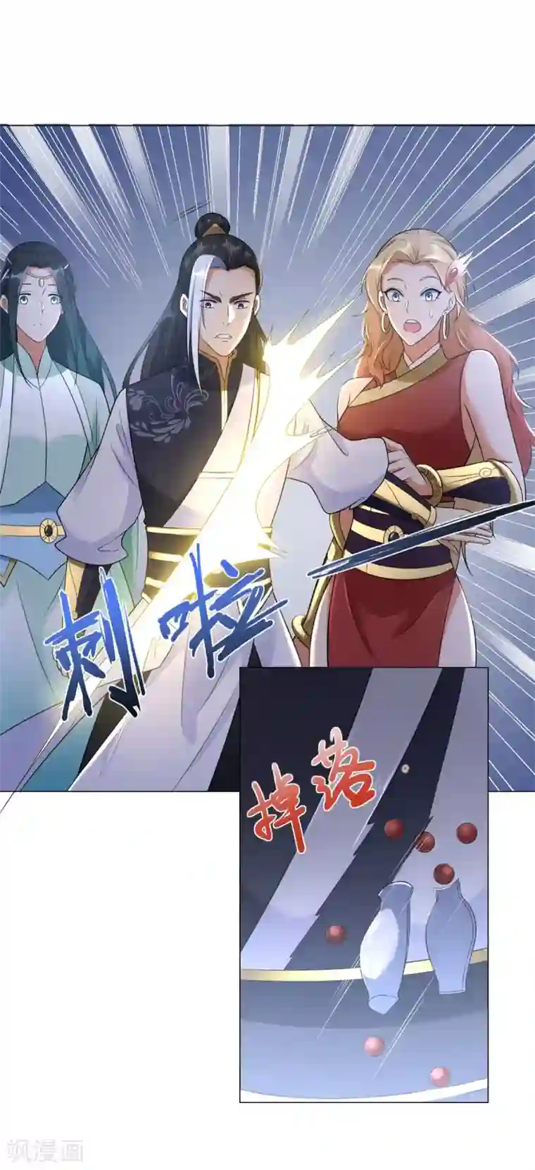 至尊重生第36话 出发