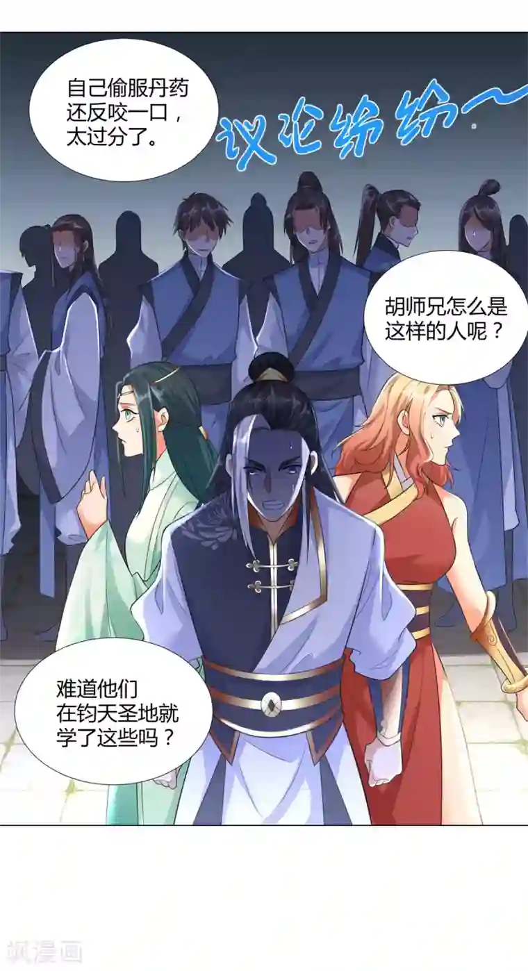 至尊重生第36话 出发