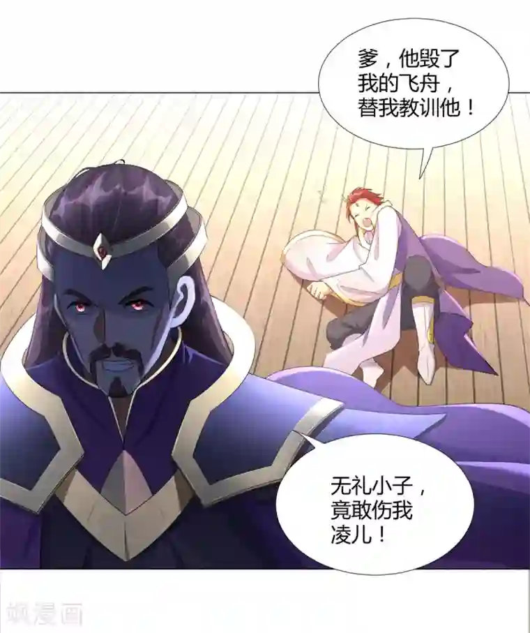 至尊重生第37话 七大宗门