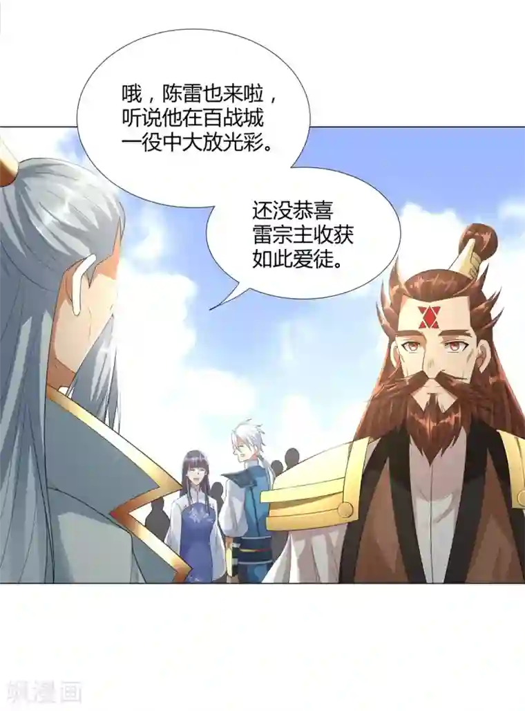 至尊重生第37话 七大宗门
