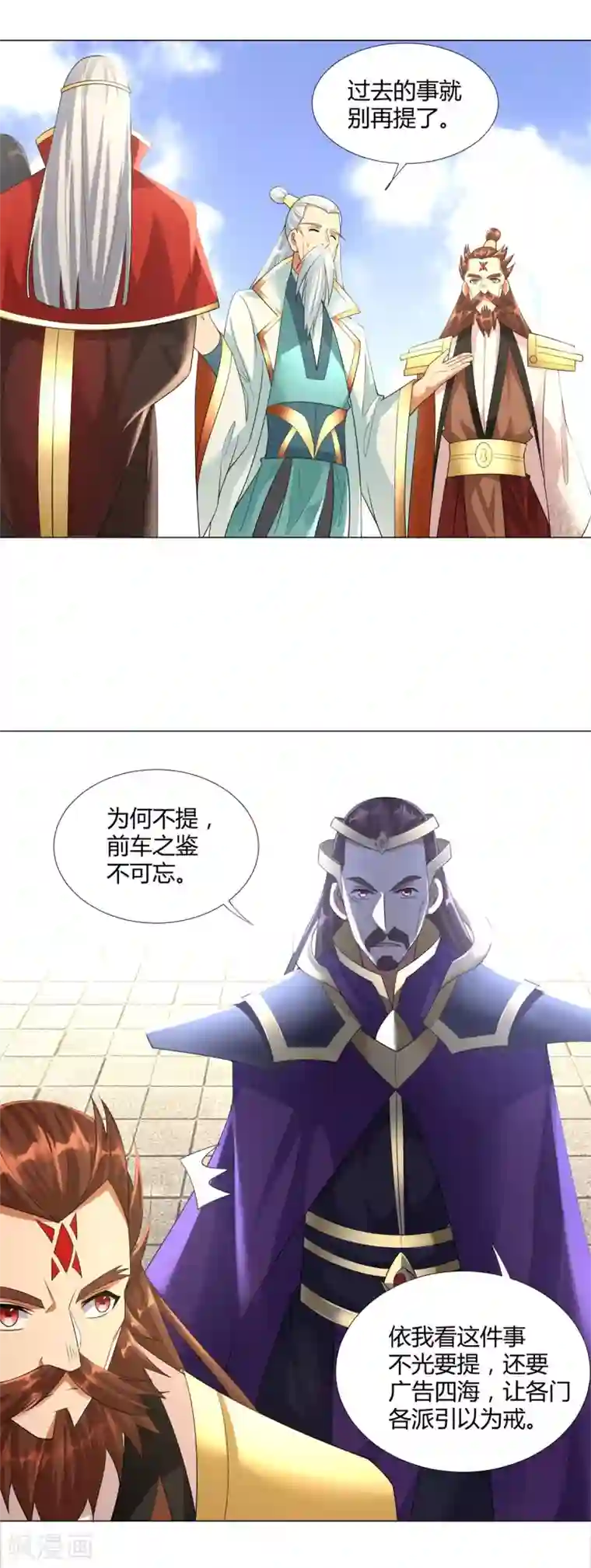 至尊重生第37话 七大宗门