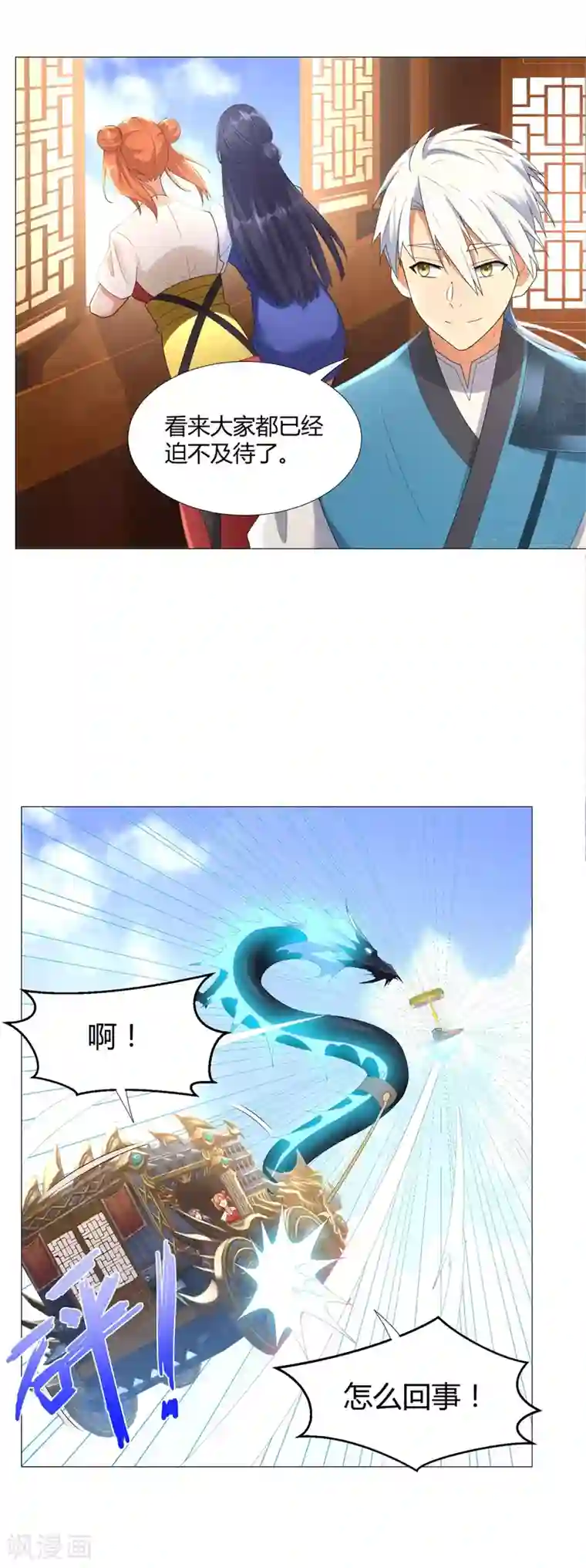 至尊重生第37话 七大宗门