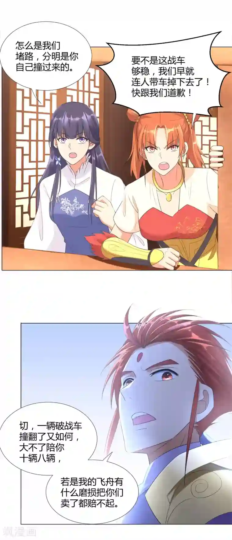 至尊重生第37话 七大宗门