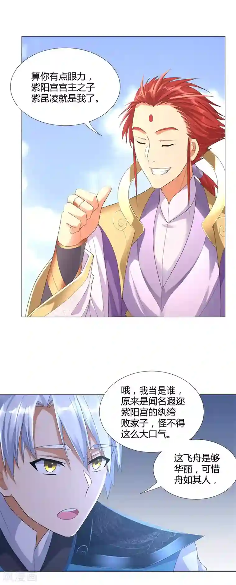 至尊重生第37话 七大宗门
