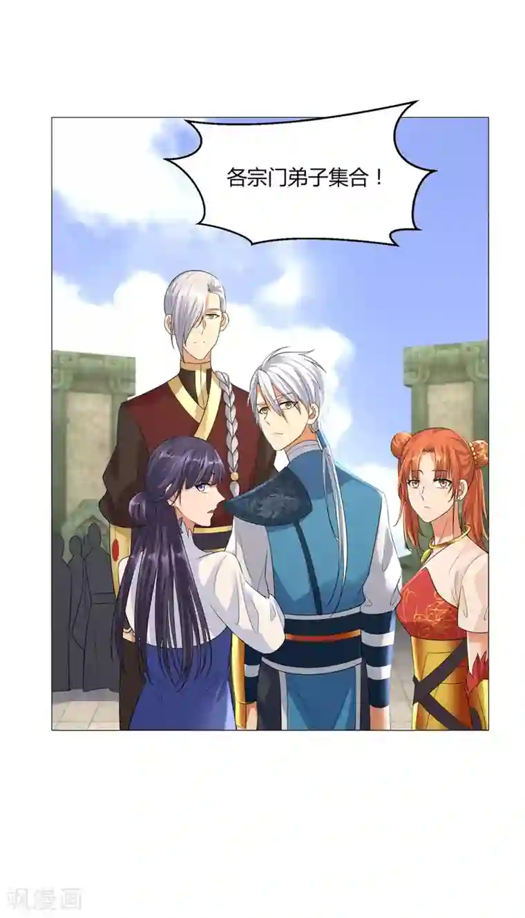 至尊重生第38话 登徒子