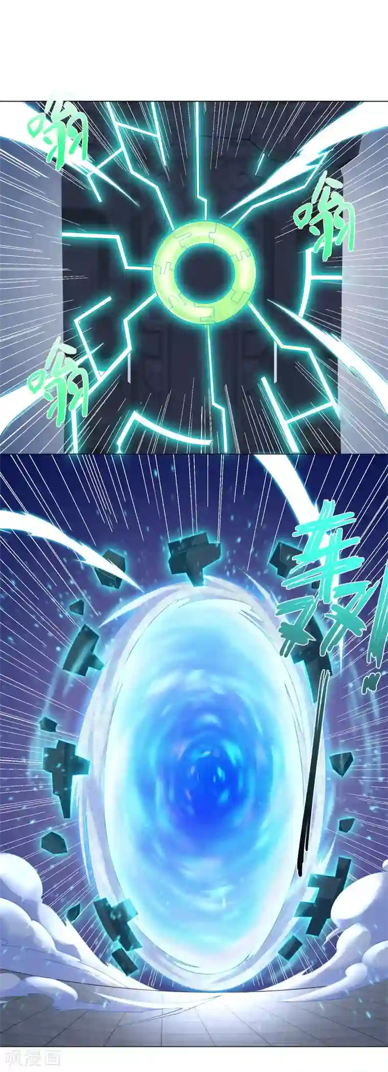 至尊重生第38话 登徒子