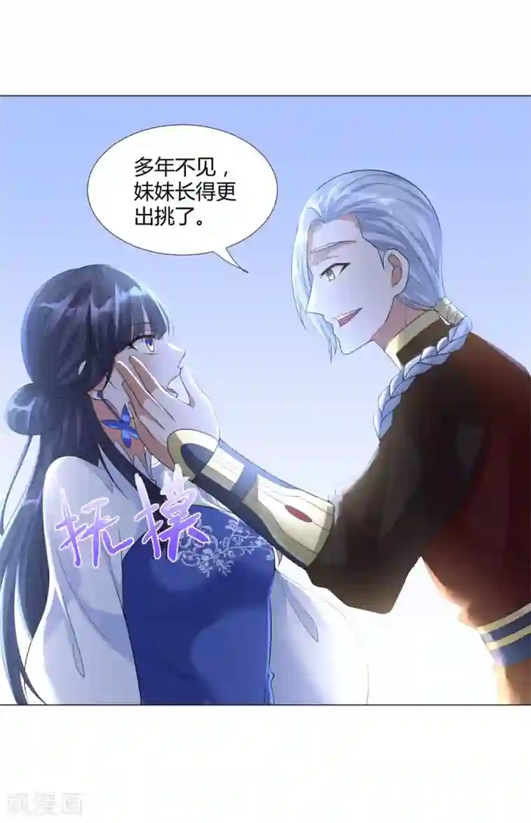 至尊重生第38话 登徒子