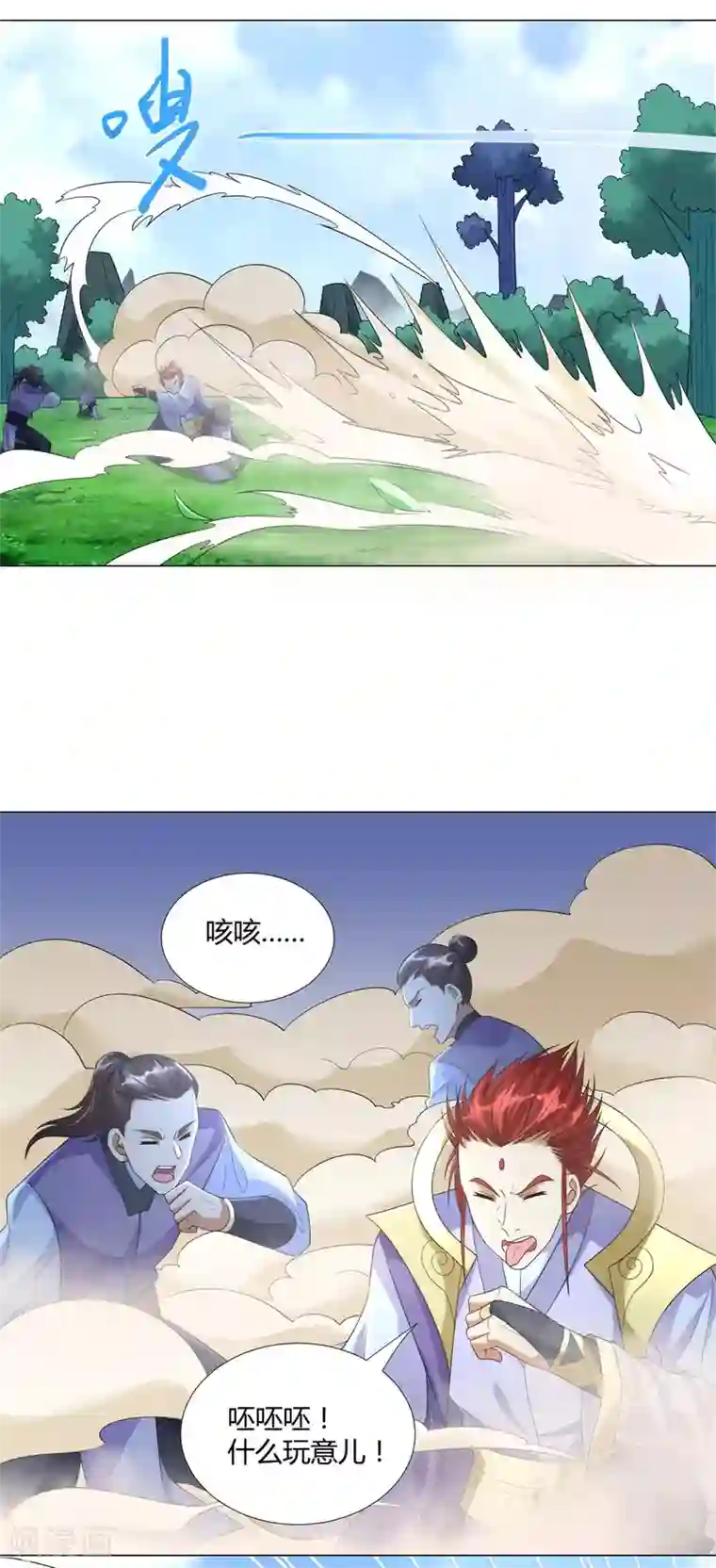 至尊重生第39话 初入秘境
