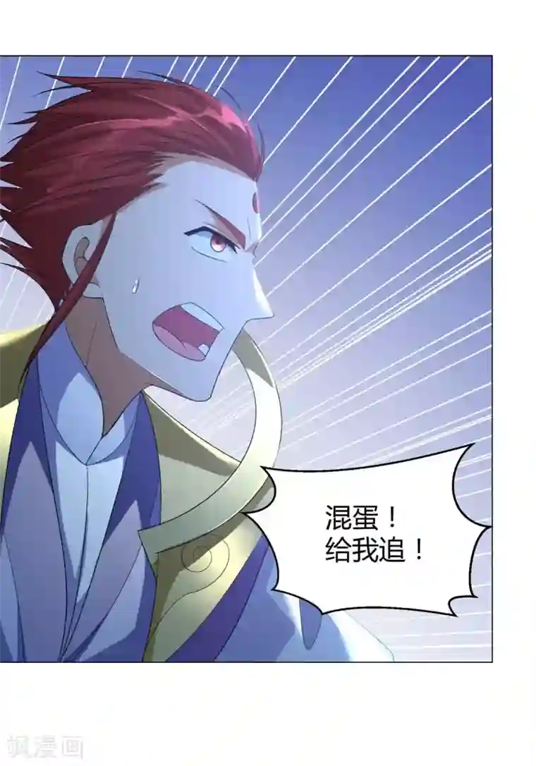 至尊重生第39话 初入秘境